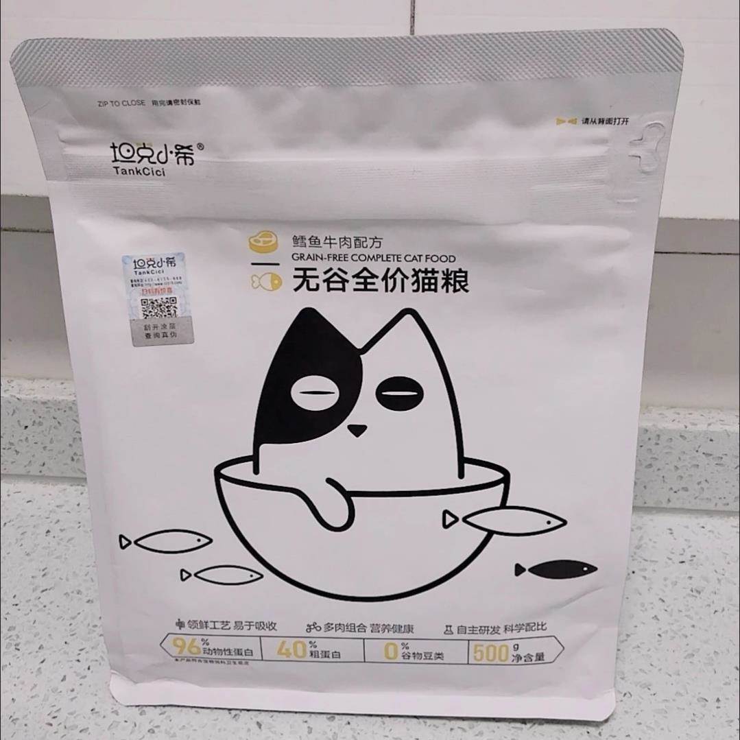 坦克小希全价猫粮鳕鱼牛肉配方无谷全猫种通用型幼猫猫粮增肥发腮