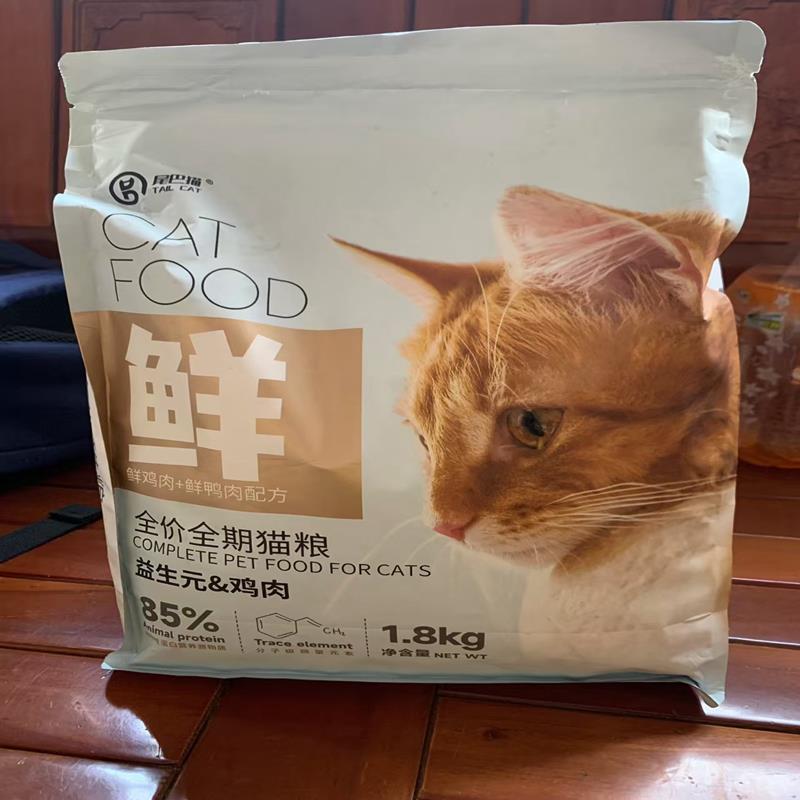 尾巴猫猫粮成猫幼猫通用无谷高蛋白营养流浪家猫鱼肉增肥全价冻干
