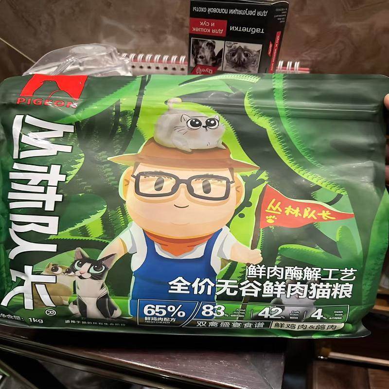 丛林队长全价无谷鲜肉猫粮鸡肉乳鸽配方42%粗蛋白长肉全阶段1kg