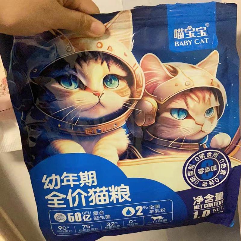 喵宝宝幼猫专用猫粮1到34到12月一2个月增肥奶糕幼崽小奶猫营养品
