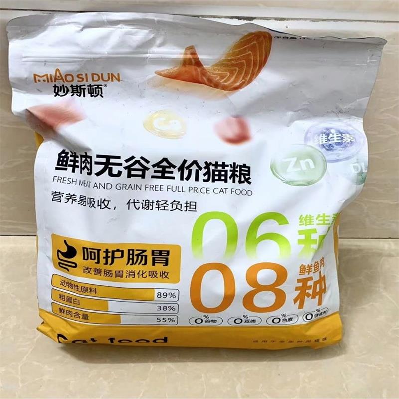 妙斯顿冻干多拼鱼肉味猫粮美毛靓毛无谷成猫幼猫全阶段猫粮高蛋白