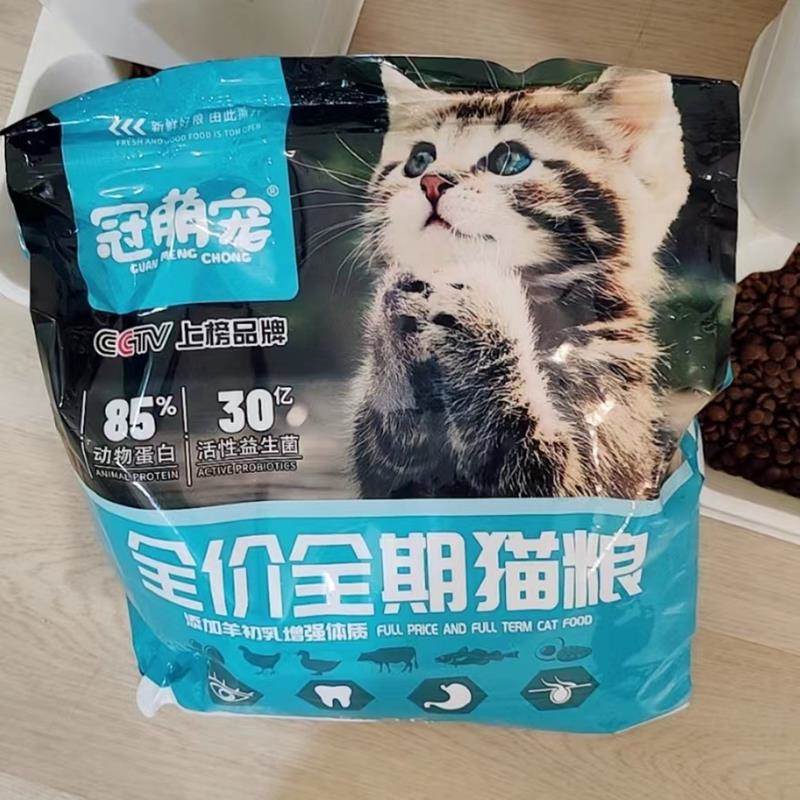 冠萌宠鲜肉猫粮高蛋白全价猫粮食成幼猫通用猫咪主粮营养猫粮20斤