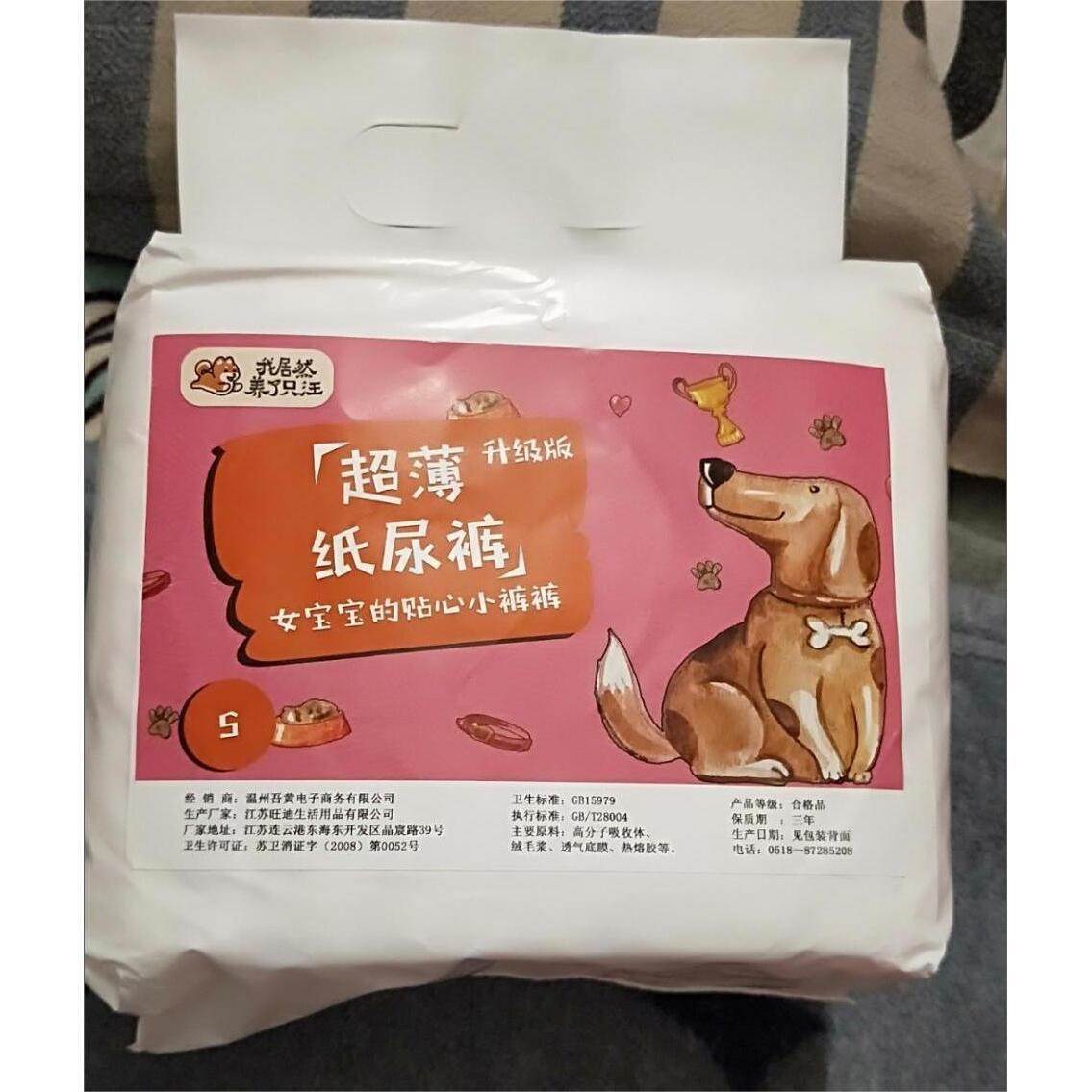 母狗狗生理裤安全月经裤小狗泰迪金毛纸尿裤宠物公狗尿不湿