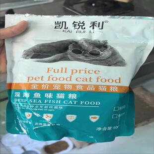 凯锐利英短蓝猫专用猫粮发腮增肥幼猫成猫通用型猫粮清仓猫粮品牌