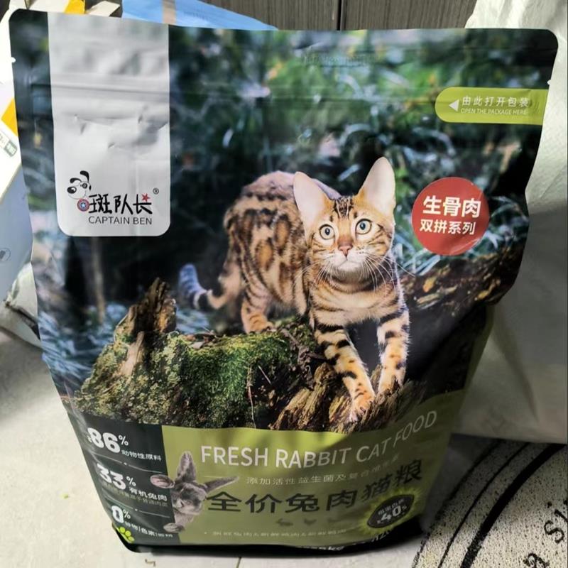 斑队长兔肉猫粮2.5斤冻干肉松无谷粮成猫幼猫通用猫咪粮食10斤5斤