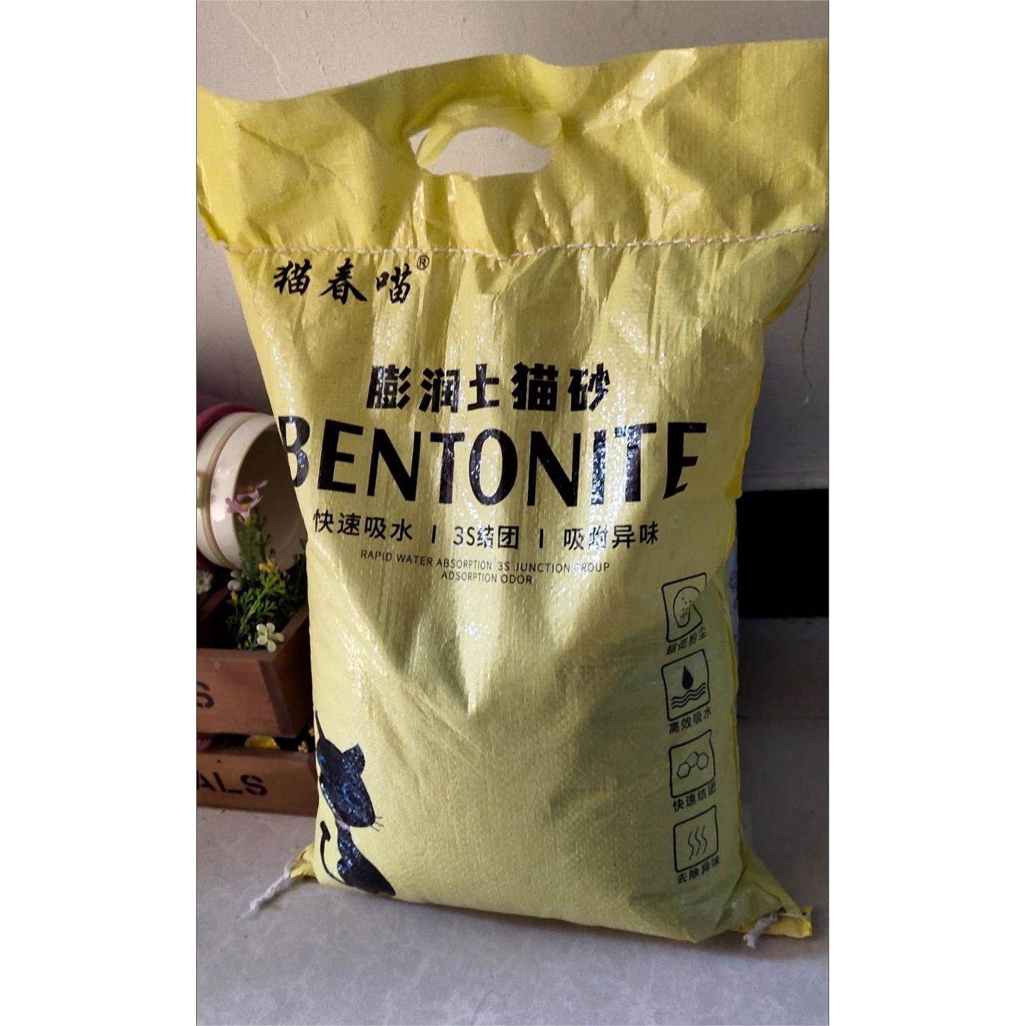 猫春喵猫砂除臭20斤猫咪猫砂40斤柠檬味室内防臭10斤膨润土