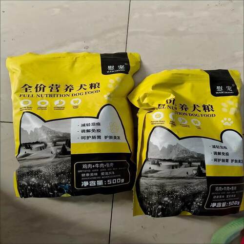 好货慰宠狗粮全阶段成犬幼犬老年犬训犬土狗金毛拉布拉多柯基犬粮