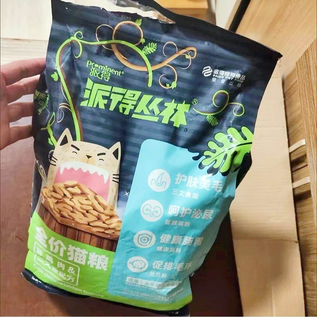 派得猫粮2.5kg成猫幼猫通用蓝猫英短增肥发腮鱼肉全价天然粮5斤
