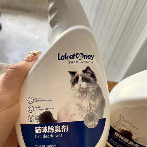 宠物消毒液猫咪专用猫砂除臭剂狗狗杀菌去尿味猫尿除臭剂喷雾用品