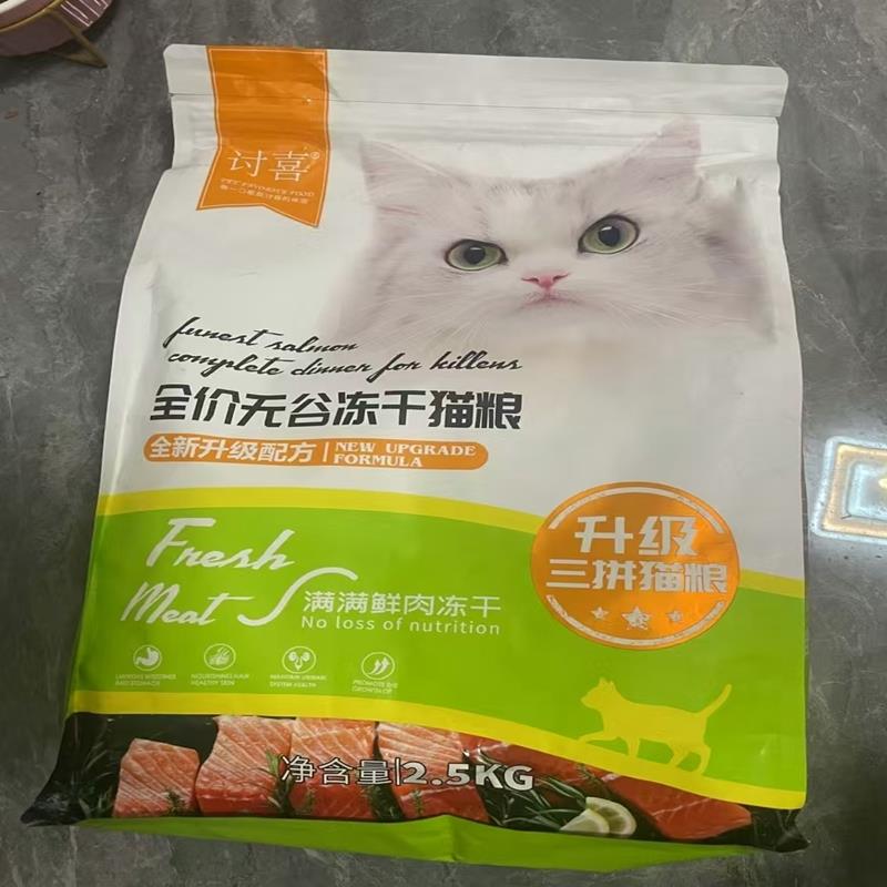 讨喜猫粮保护玻璃肠胃鲜肉全价冻干通用营养成猫高蛋白增肥无谷