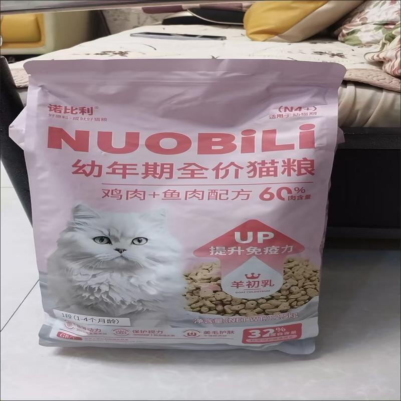诺比利全价幼猫鲜肉奶糕猫粮增肥发腮专用呵护肠胃猫咪高蛋白主食