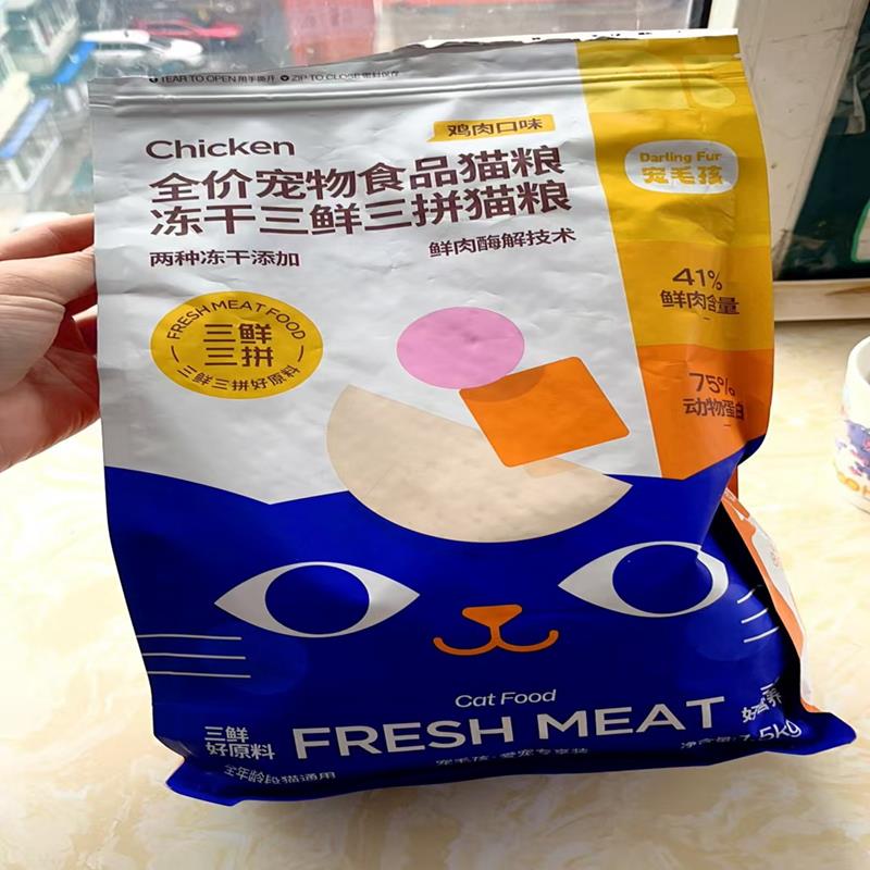 力狼冻干鲜肉猫粮成猫幼猫增肥发腮变胖英短布偶营养美毛猫咪粮食