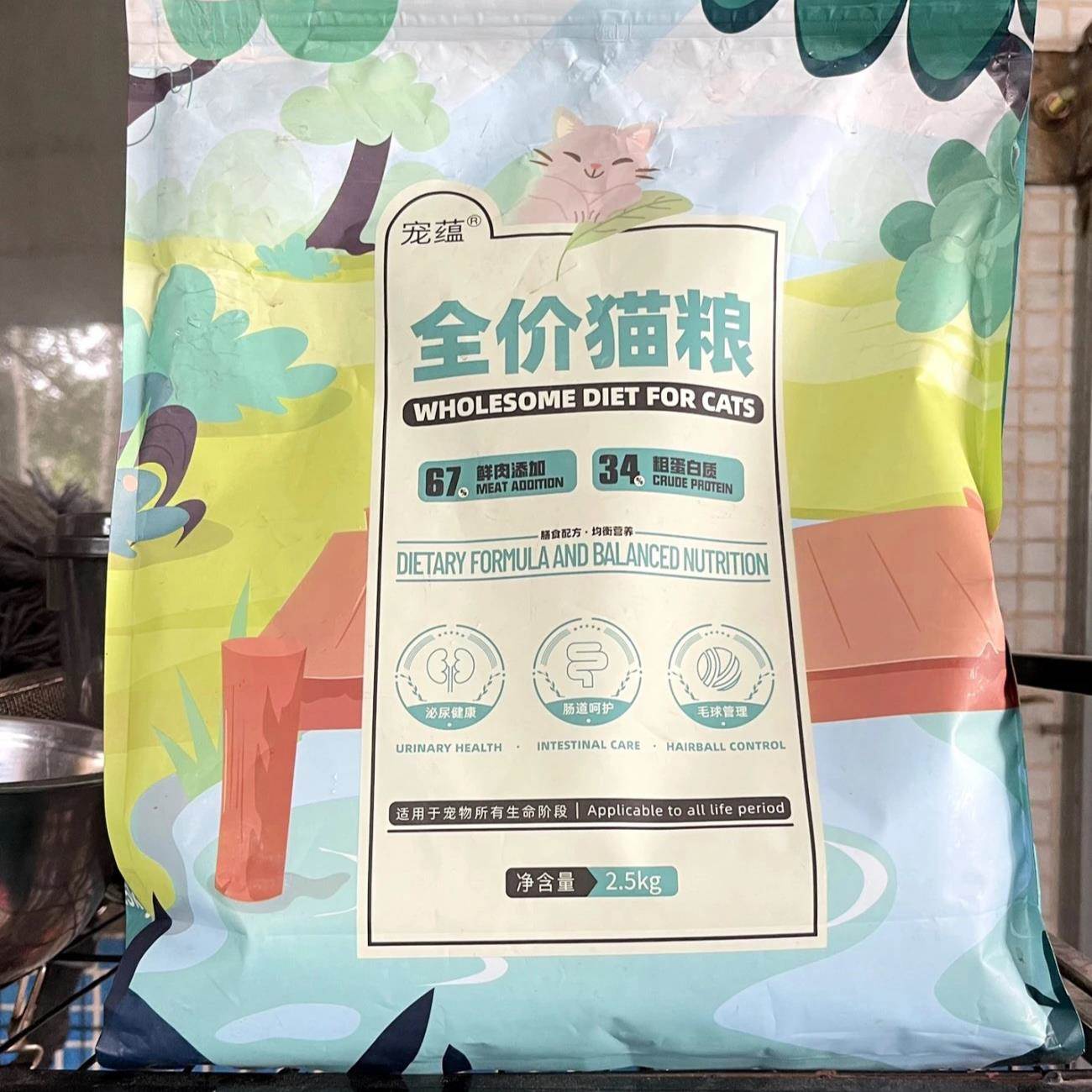 宠蕴冻干猫粮增肥发腮成猫幼猫奶糕美英短鱼肉低油天然猫粮猫主食