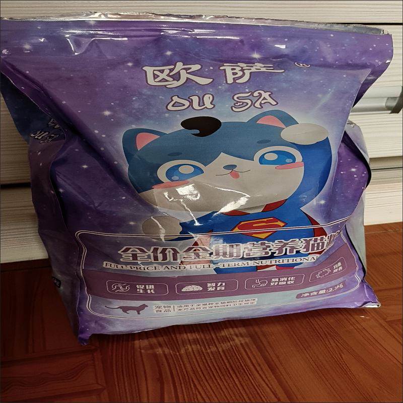 欧萨冻干猫粮5斤大袋成猫增肥幼猫通用型1斤营养发腮特价全阶段