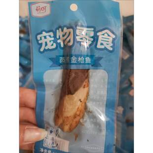 萌町鲜蒸水煮金枪鱼条15g猫零食纯鱼肉条宠物猫狗通用即食零食