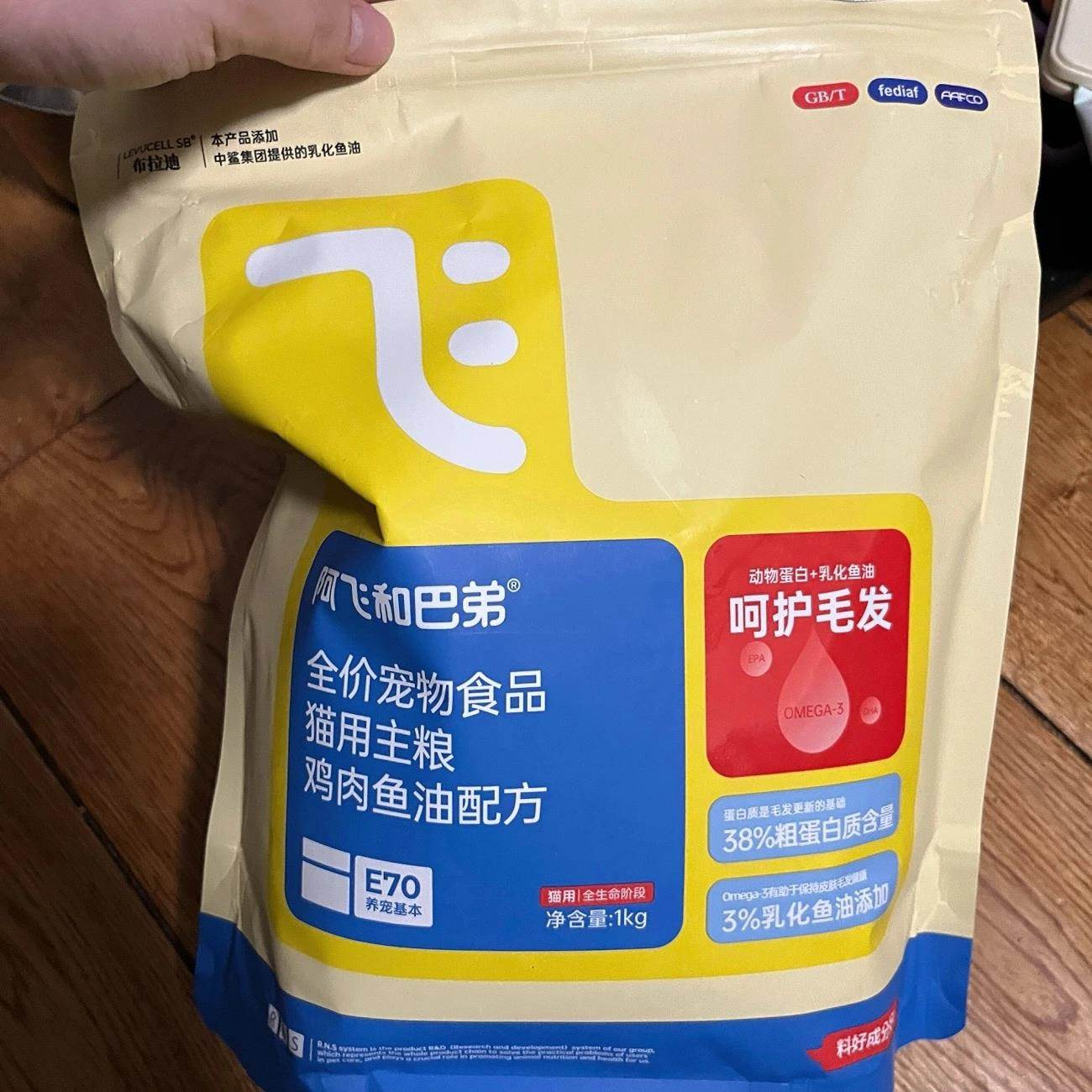 阿飞和巴弟美毛护肤猫粮16斤E70深海鱼油全价鸡肉味成幼猫猫粮