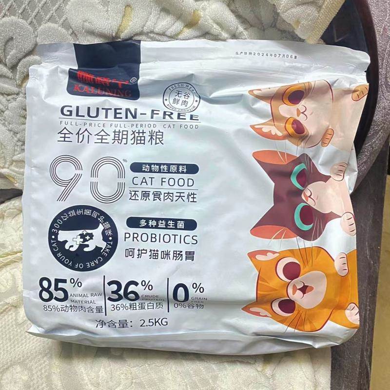 咖路宁冻干多拼猫咪猫粮成猫幼猫增肥发腮英美猫催肥发腮变胖亮毛