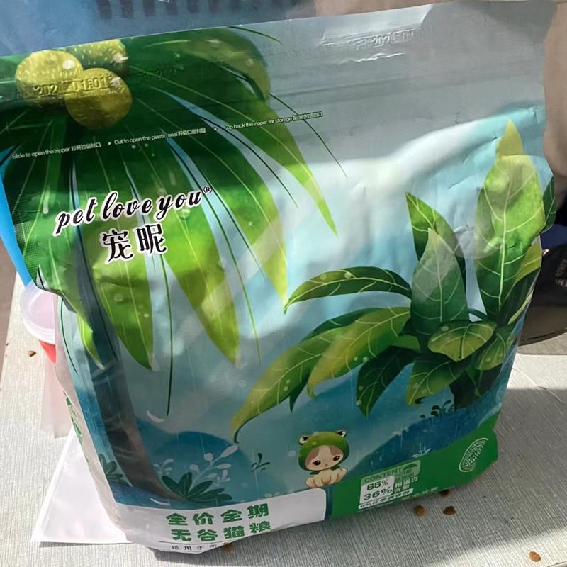 宠暱无谷冻干猫粮增肥发腮成猫幼猫1-12个月通用猫咪猫粮蓝猫粮食