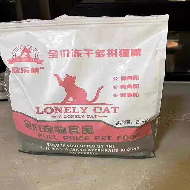 欧乐萌猫粮1-12个月幼猫专用奶糕增肥发腮变胖呵护肠胃