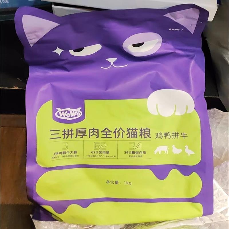 WOWO猫粮喔喔无谷三拼肉成猫幼猫粮猫咪营养全价猫粮食旗舰店正品