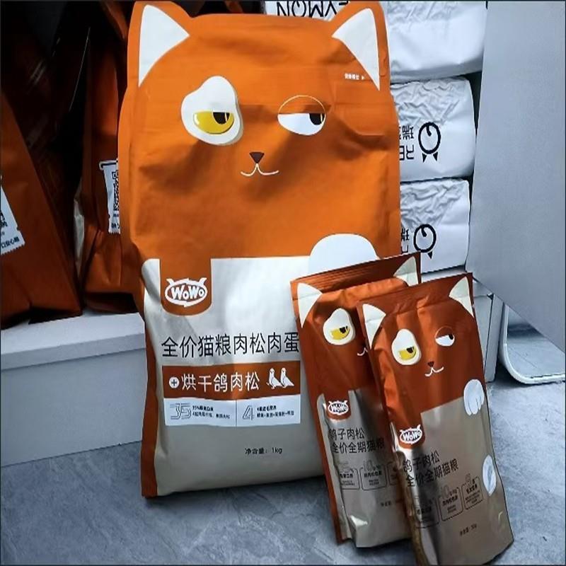 WOWO猫粮新品鸽子肉松成猫英短美毛深海鱼全价全期猫食猫粮4斤装