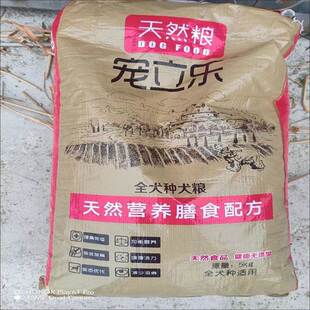 宠立乐狗粮通用型40斤20泰迪金毛拉布拉多成犬幼犬中大型犬全犬种