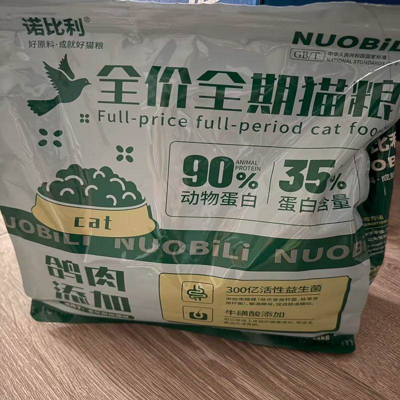 诺比利鲜肉乳鸽猫粮成猫幼猫通用增肥发腮天然粮冻干多生骨肉猫粮