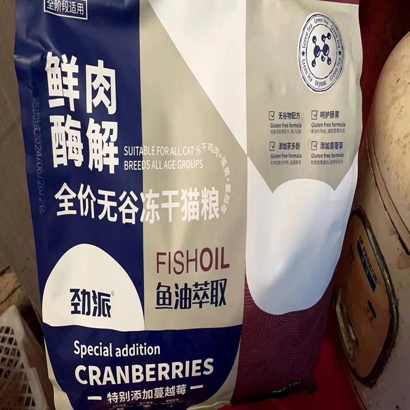 好货劲派雪花鸡肉绒包裹冻干鲜肉猫粮高蛋白营养成猫幼猫通用增肥