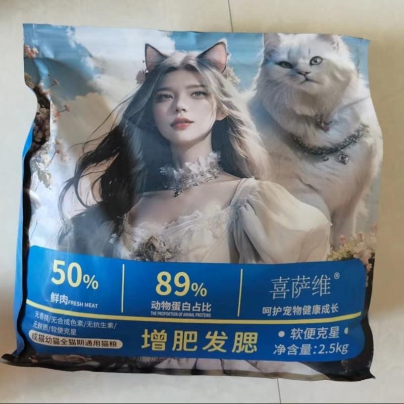 喜萨维卵磷脂鱼油16拼一半冻干一半粮猫咪成猫幼猫无谷鲜肉猫粮10