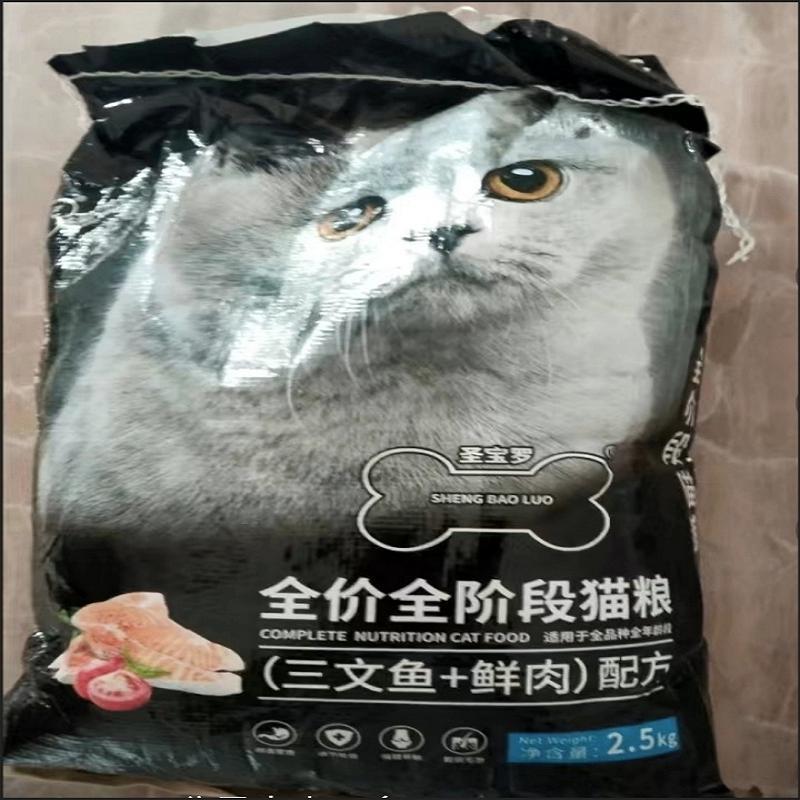 圣宝罗冻干猫粮增肥发腮幼猫成猫全阶段通用型营养猫主粮