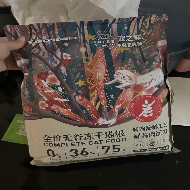 宠之鲜猫粮一半冻干一半粮无谷鲜肉猫咪成猫幼猫通用型