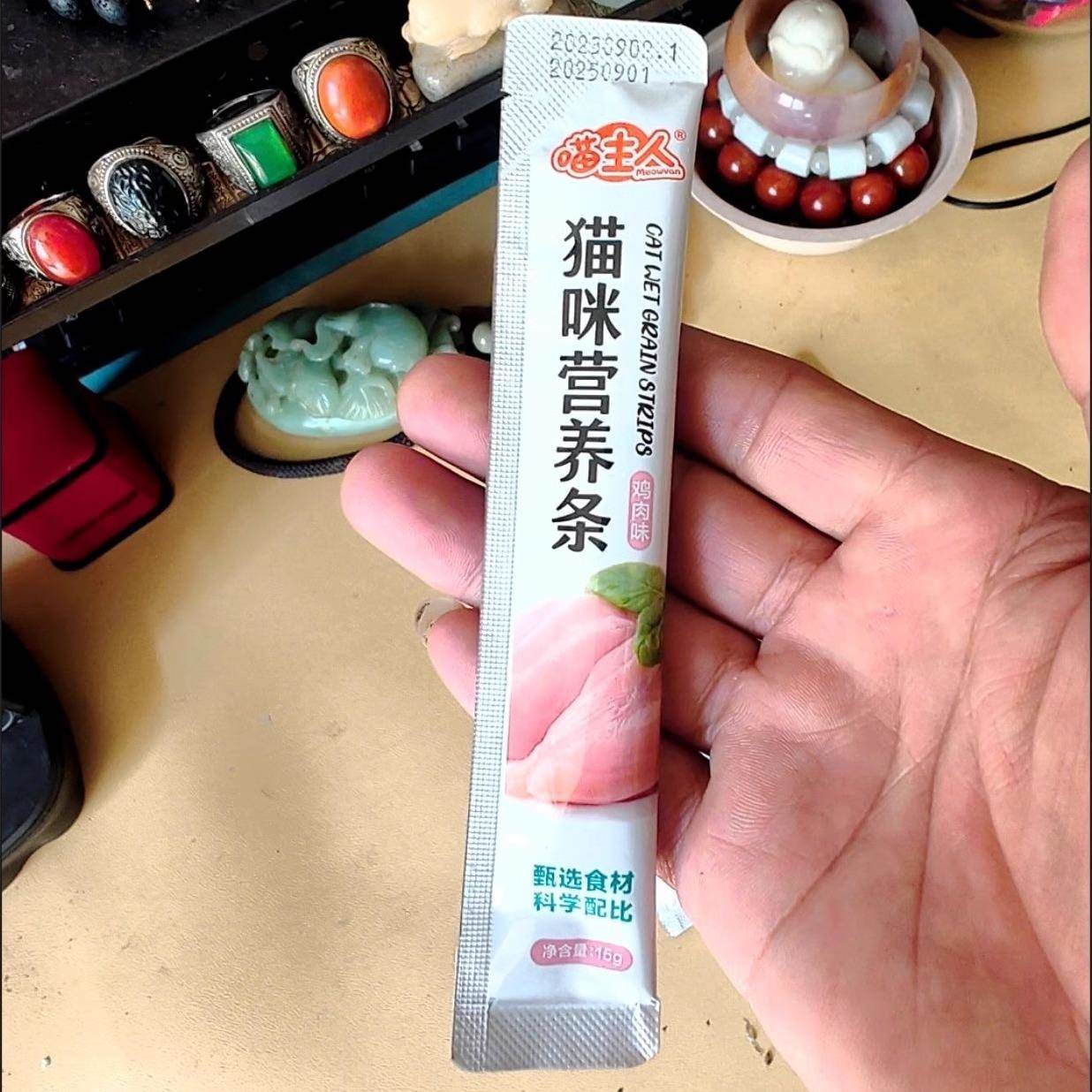 喵主人猫条猫咪零食妙鲜湿粮包流质营养条幼猫成猫营养发腮宠物食