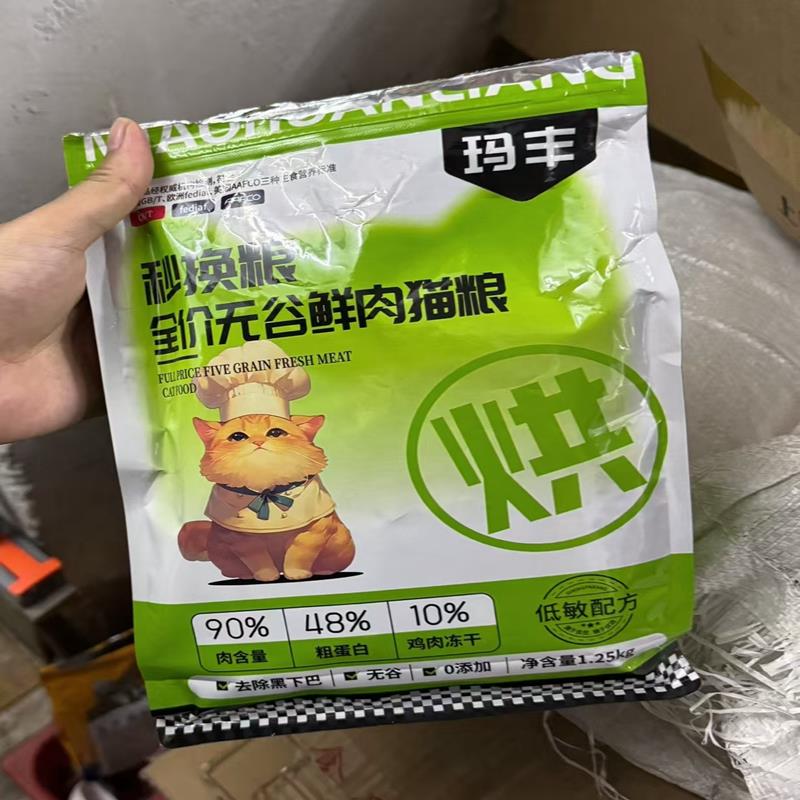 玛丰烘焙鲜肉猫粮成猫幼猫通用型高蛋白营养增肥无谷【山东大厂】