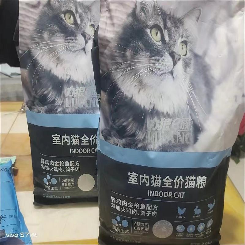全阶段专用猫粮2kg 室内猫全价膨化粮 增肥发腮鲜肉猫粮 蓝猫幼猫