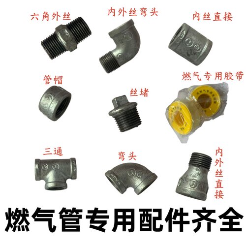 燃气专用配件1.2寸DN32三通管帽