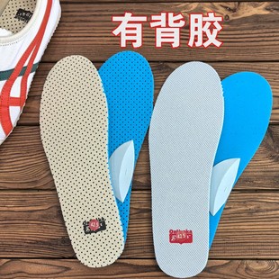 适用鬼冢虎鞋垫刷胶原装tiger男鞋防臭透气运动跑鞋足弓鞋垫女软