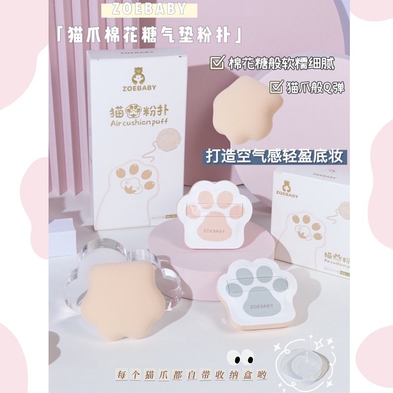ZOEBABY猫爪彩色棉花糖Q弹细腻干湿两用气垫粉扑肉色猫爪肉垫粉扑,彩妆/香水/美妆工具,美妆蛋/扑/海绵,淘宝优惠券,粉丝福利购,淘宝优惠卷