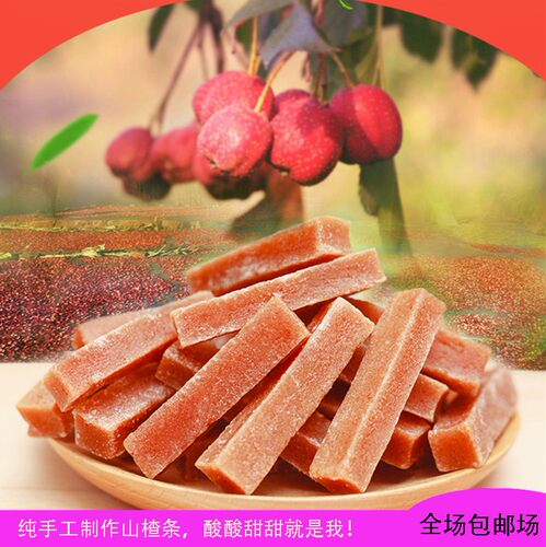 广东特产甜酸爽脆的小时候山楂条