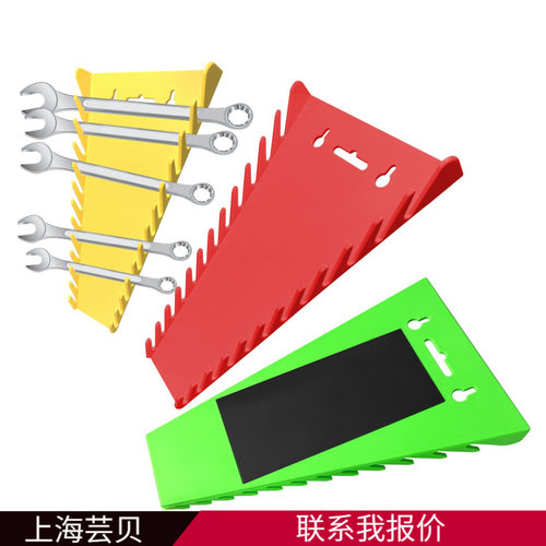 12槽塑料磁吸扳手支架可移扳手收纳架支架工具托盘磁吸支架组合