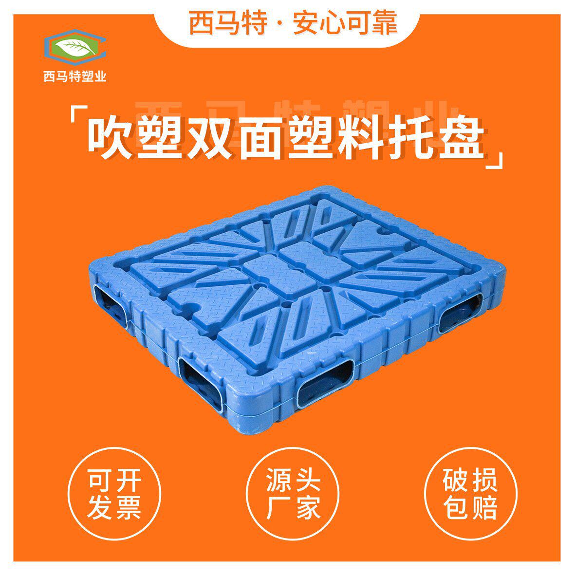 双面中空吹塑塑料托盘 叉车堆垛托盘 仓库栈板塑料卡板