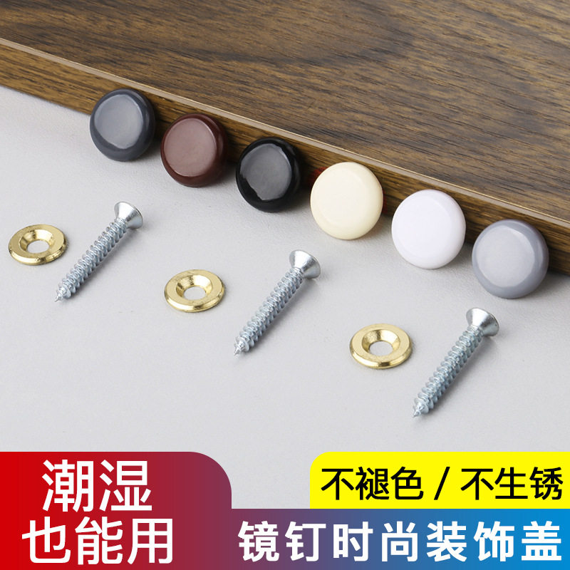 广告钉支撑相框镜制定配件柱透明子装饰盖帽塑料板固定镜钉亚克力