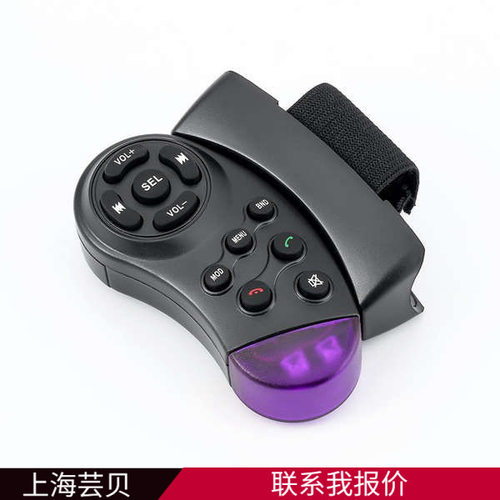 芸贝车载DVD方向盘遥控器控制器MP3汽车智能无线播放器红外遥控器