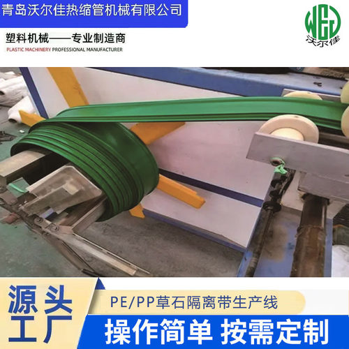 PE/PP草石隔离带生产线 绿化分离带/隔根板/隔?板等生产设备