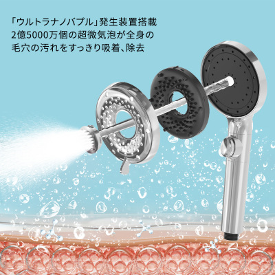 日本花洒微气泡 纳米水 5功能增压美容活氧花洒+KMGT接头一键止水