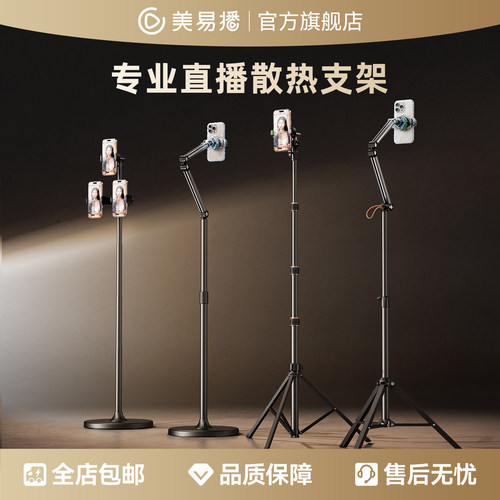 【李佳琦推荐】直播支架三脚架