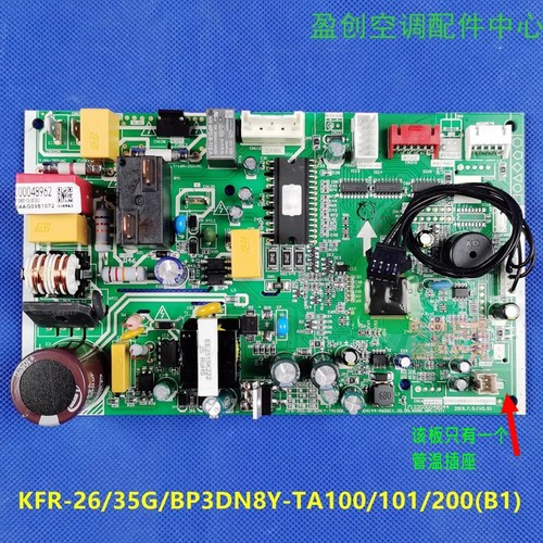 Midea/美的变频空调内主板TA100
