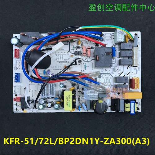 美的空调2匹柜机主板电路板