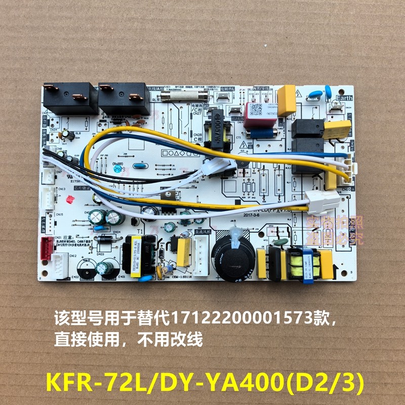 美的3匹圆柱立式空调定频智行电路板主板KFR-72LW/DY-YA400(D2/3)图片