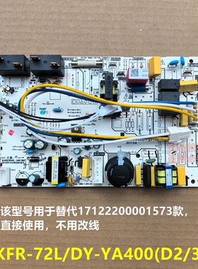 美的3匹圆柱立式空调定频智行电路板主板KFR-72LW/DY-YA400(D2/3)