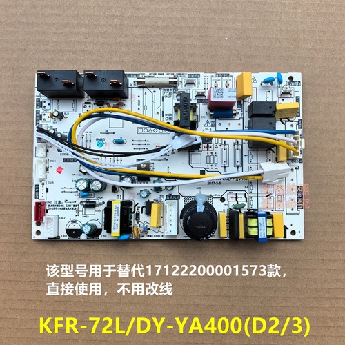 美的3匹圆柱立式空调定频智行电路板主板KFR-72LW/DY-YA400(D2/3)